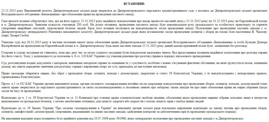 Зеленский назначил судью, который судил активистов Майдана - рис. 1