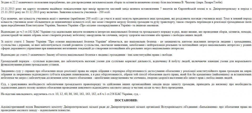 Зеленский назначил судью, который судил активистов Майдана - рис. 2