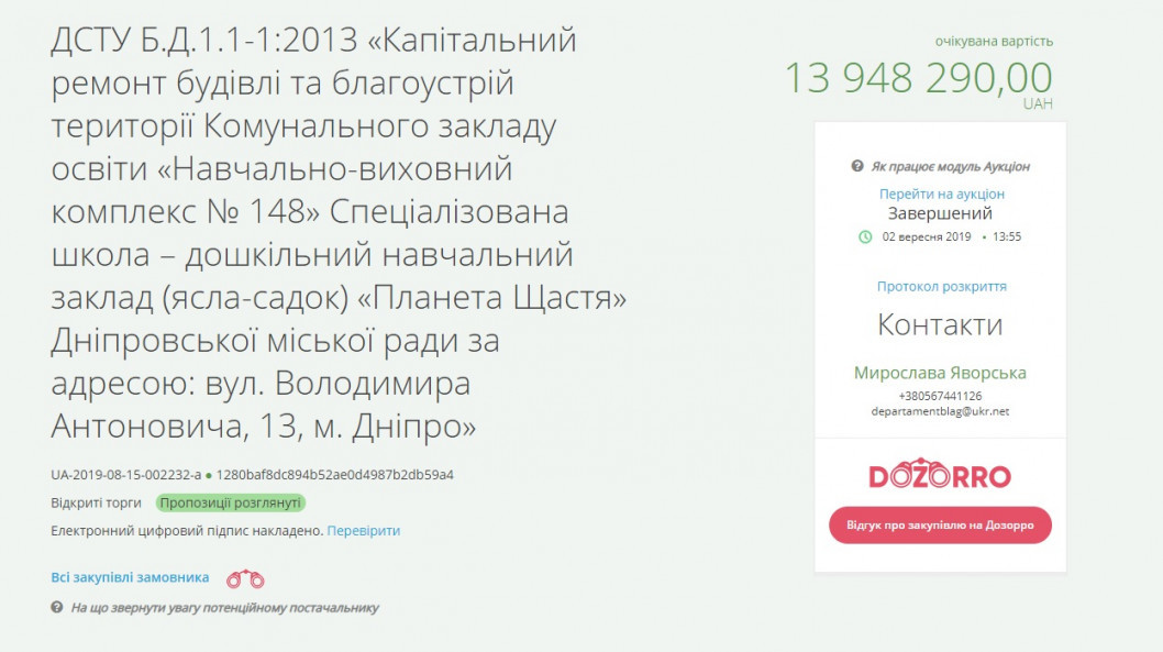 Школу, на которой пиарился Филатов, будет ремонтировать фирма с уголовным прошлым - рис. 1