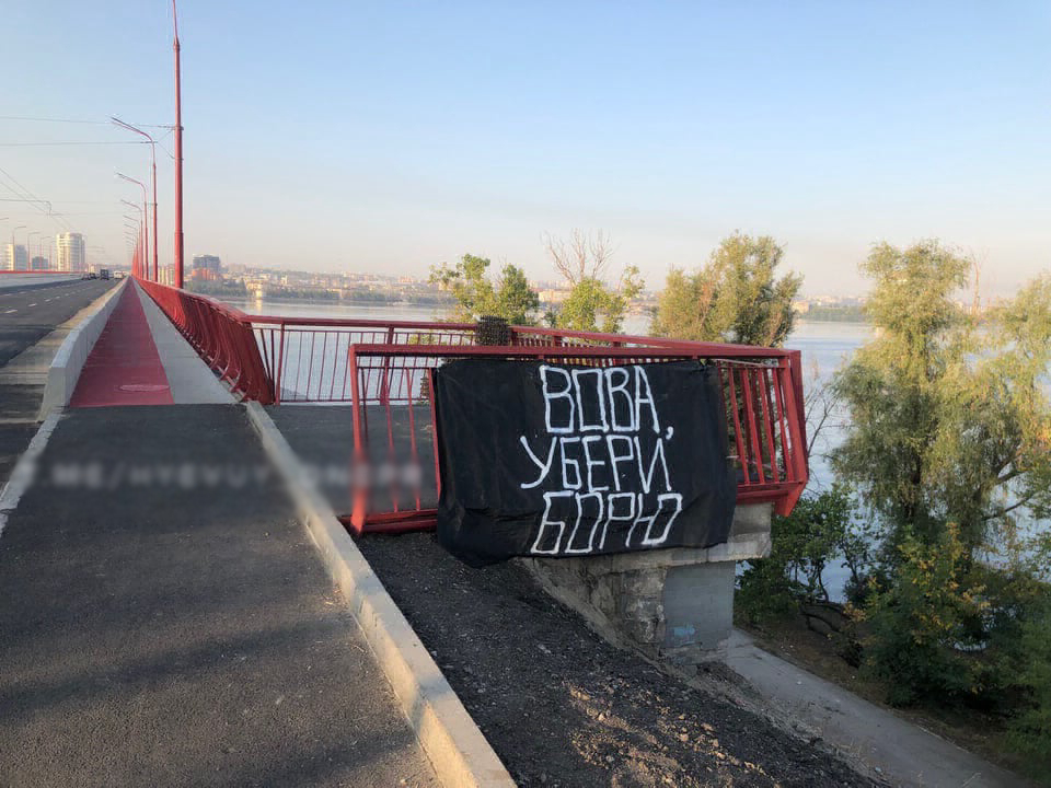 «Вова, убери Борю»: на Новом мосту в Днепре активисты оставили послания Зеленскому - рис. 1