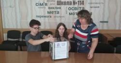 В Днепропетровской области школьники отказались от цветов ради помощи онкобольной учительнице - рис. 10