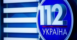Суд разрешил Нацраде аннулировать лицензию телеканала «112 Украина» - рис. 21