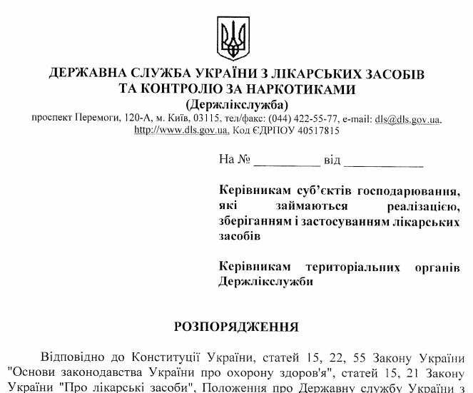 В Украине запретили популярное обезболивающее «Нимесил» - рис. 1