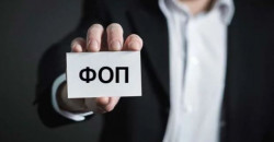 В Раде предлагают закрывать ФОПы без штрафов за неуплату ЕСВ - рис. 19