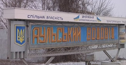 Днепропетровская областная администрация выделит 20 000 000 гривен на ликвидацию долгов «Аульского водовода» - рис. 17