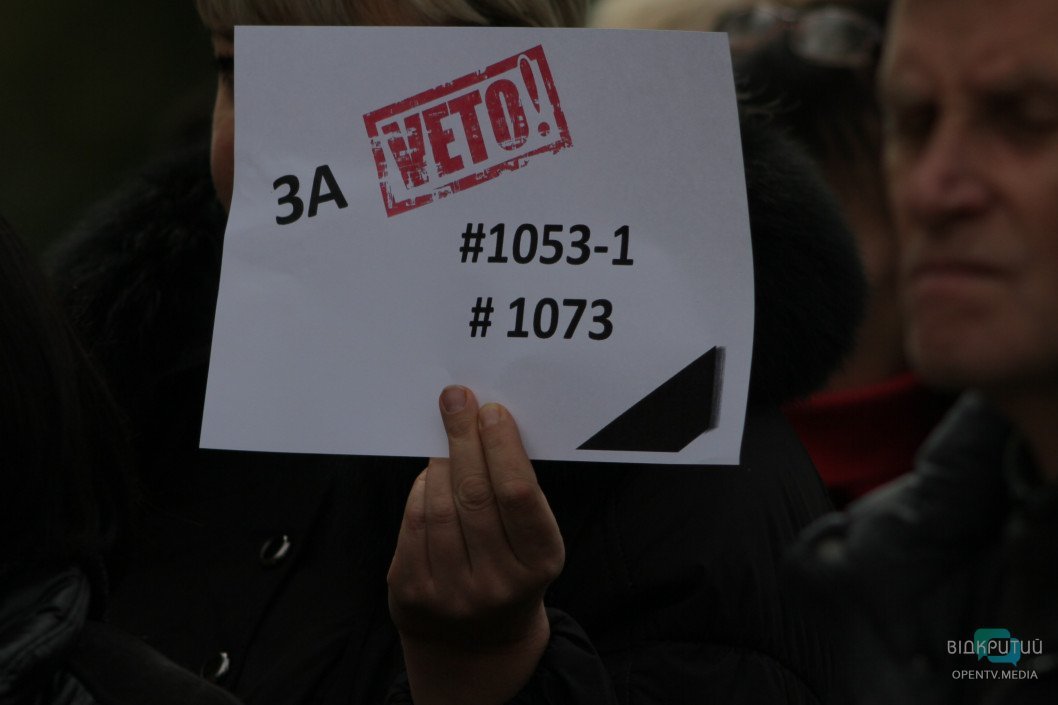 В Днепре предприниматели митинговали против кассовых аппаратов - рис. 3