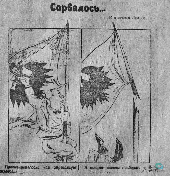 Муссолини во главе профсоюзов и захват власти Пилсудским: какие карикатуры печатали в прессе Днепра 1920-х годов - рис. 3