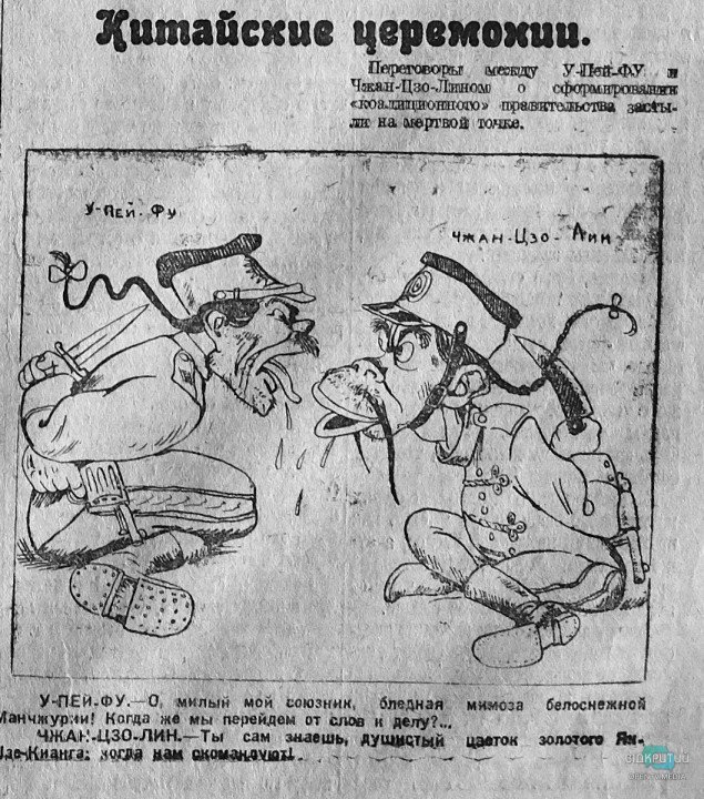 Муссолини во главе профсоюзов и захват власти Пилсудским: какие карикатуры печатали в прессе Днепра 1920-х годов - рис. 4