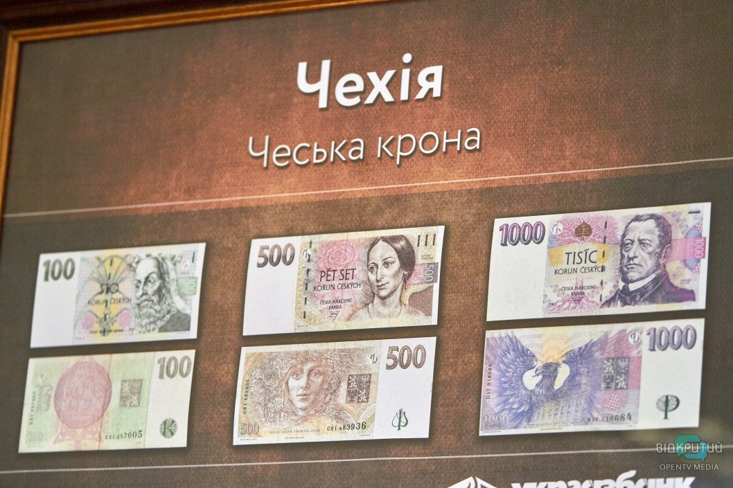 В Днепре презентовали экспозицию «Валюты мира» - рис. 6
