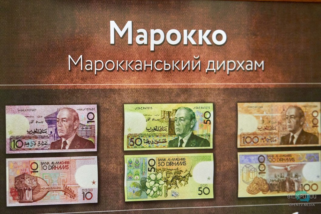 В Днепре презентовали экспозицию «Валюты мира» - рис. 25