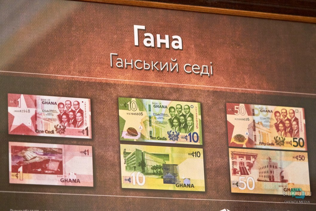 В Днепре презентовали экспозицию «Валюты мира» - рис. 26