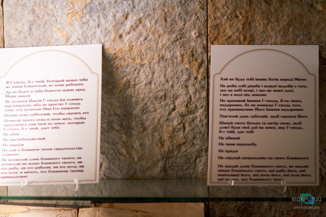 В Днепре в еврейском центре «Менора» открыли выставку, посвященную Холокосту - рис. 17