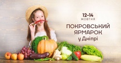 В Днепре на выходных состоятся Покровская ярмарка и Кубок Днепра по средневековому бою - рис. 16
