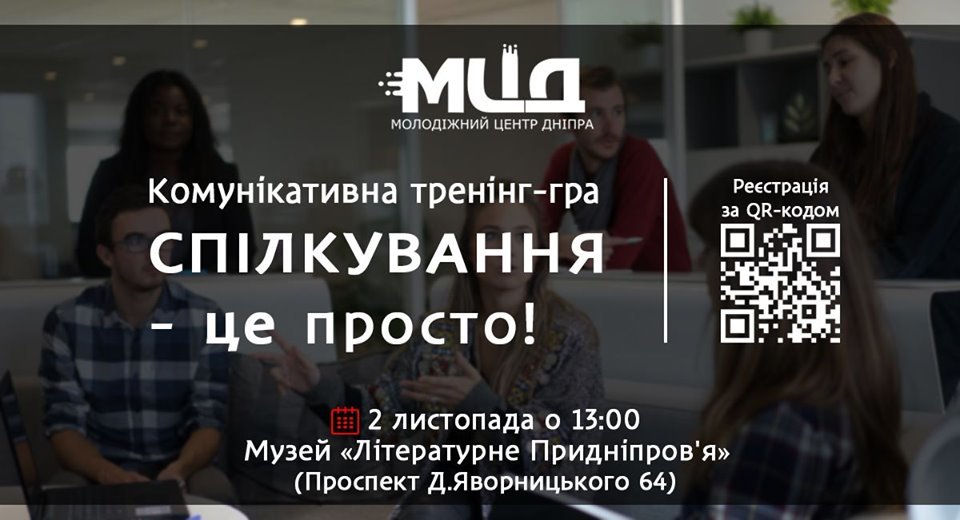 Не сиди дома: куда можно сходить в Днепре на неделе - рис. 4
