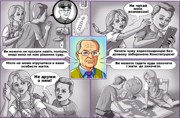 В Украине представили Конституцию в комиксах - рис. 3