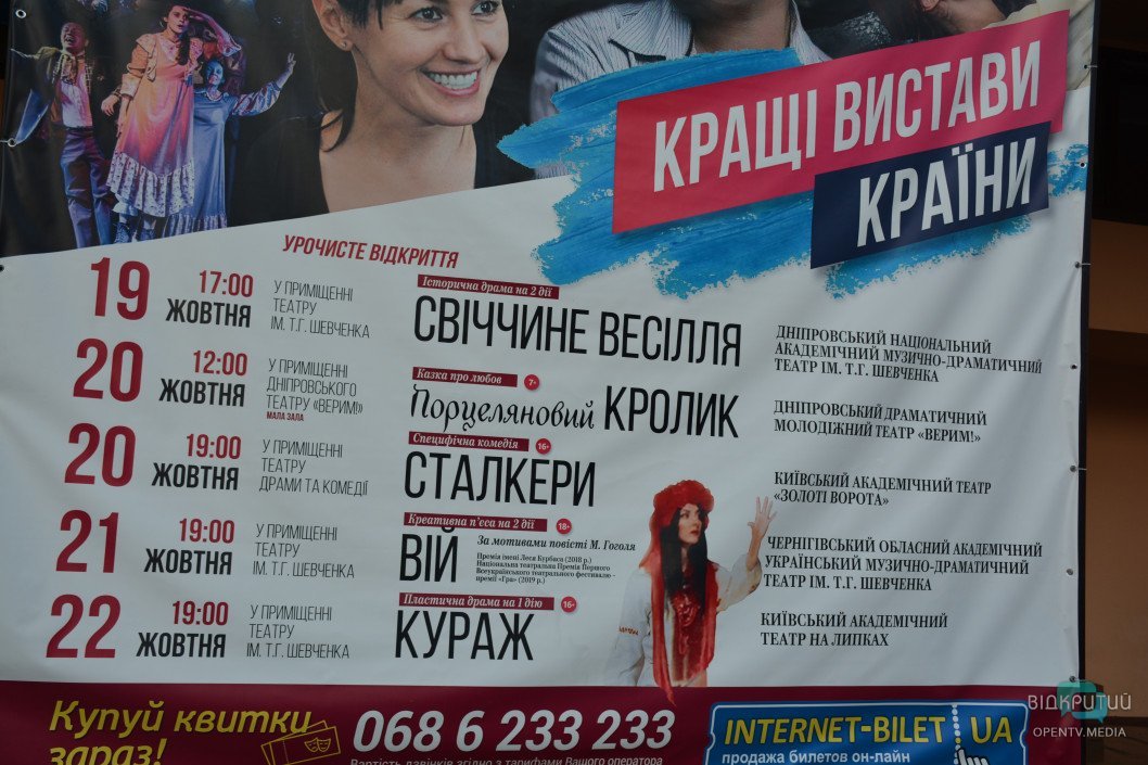 Фестиваль «Феерия Днепра» открыл театральный сезон - рис. 27