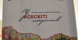 В Днепре состоялась презентация творческой выставки художников Колесниковых - рис. 5