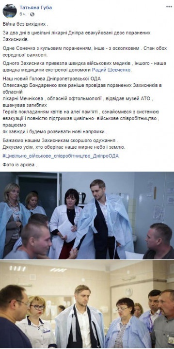В Днепр доставили двоих раненых с Донбасса - рис. 1