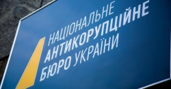 Украинцы жалуются в Национальное антикоррупционное бюро на жизнь и соседей - рис. 5