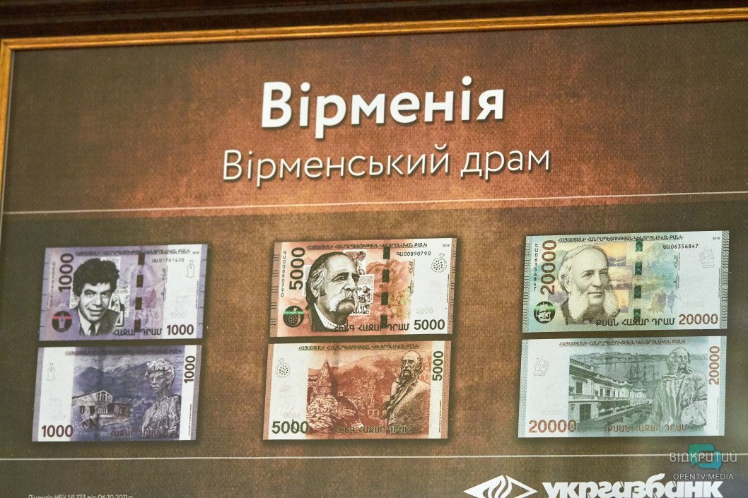 В Днепре презентовали экспозицию «Валюты мира» - рис. 14