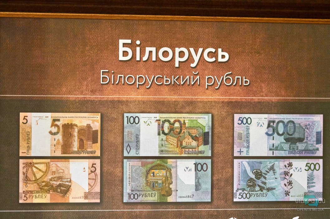 В Днепре презентовали экспозицию «Валюты мира» - рис. 9