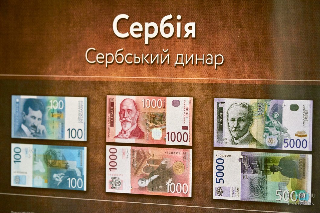 В Днепре презентовали экспозицию «Валюты мира» - рис. 5
