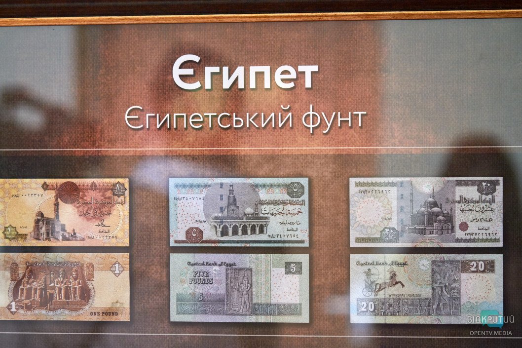 В Днепре презентовали экспозицию «Валюты мира» - рис. 23
