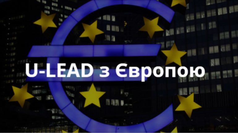 В Днепропетровской области программа «U-LEAD с Европой» ищет регионального руководителя - рис. 1