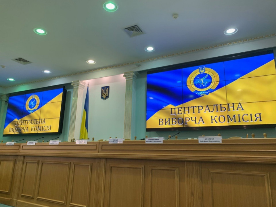 Верховная Рада назначила новый состав ЦИК - рис. 1