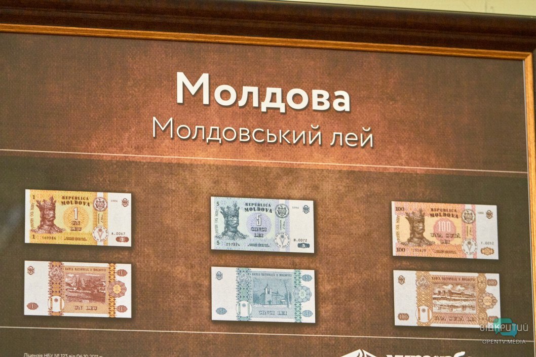 В Днепре презентовали экспозицию «Валюты мира» - рис. 10