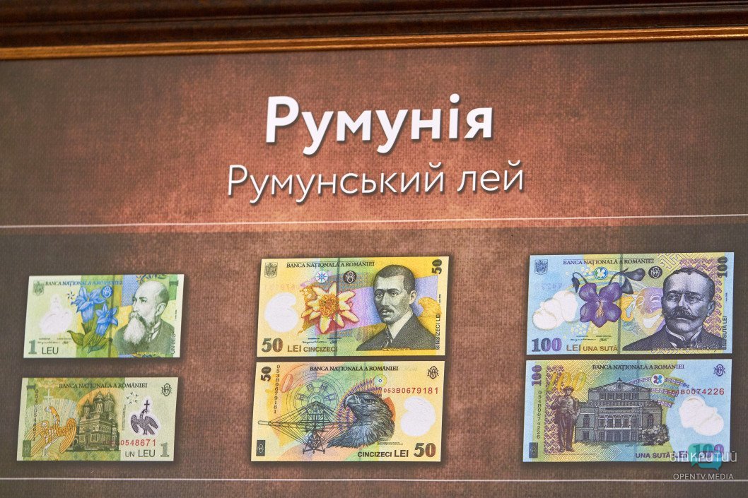 В Днепре презентовали экспозицию «Валюты мира» - рис. 4