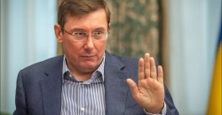 ГБР начало уголовное преследование экс-генпрокурора Луценко - рис. 14