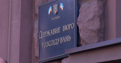 Рада приняла за основу законопроект об улучшении деятельности Государственного бюро расследований - рис. 8