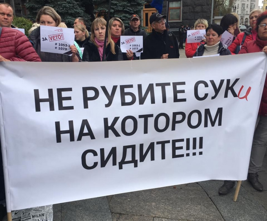 В Киеве днепровские предприниматели митинговали под Офисом президента - рис. 1