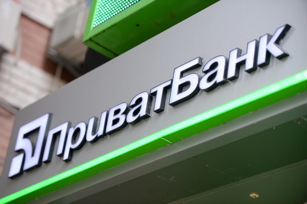 "Нет никаких оснований для возвращения Приватбанка экс-акционерам", — Офис президента - рис. 1
