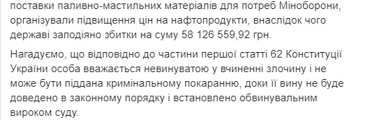 В суде рассмотрят дело о растрате 58 миллионов гривен руководством Министерства обороны - рис. 2