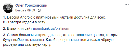 Карта без реквизитов: Monobank обошел «Альфа Банк» на финише - рис. 1