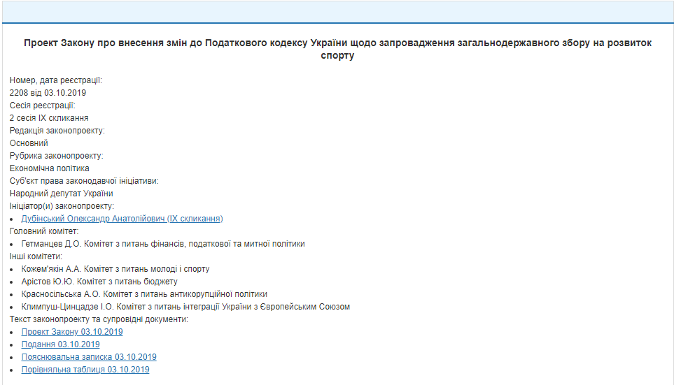 Дубинский предлагает ввести новый налог - 1% от сумм обмена валют наличными - рис. 1