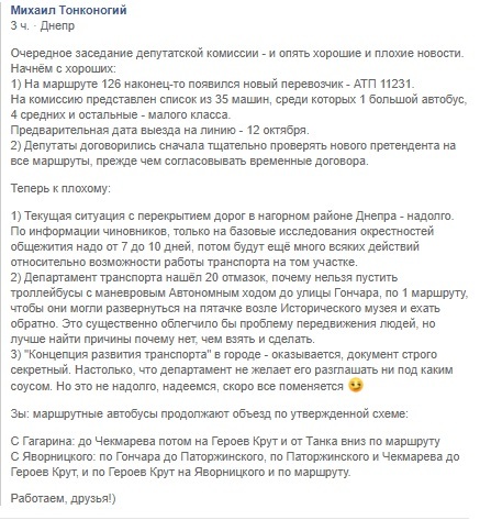 В Днепре еще как минимум неделю будет перекрыто движение возле аварийного общежития, — Тонконогий - рис. 1
