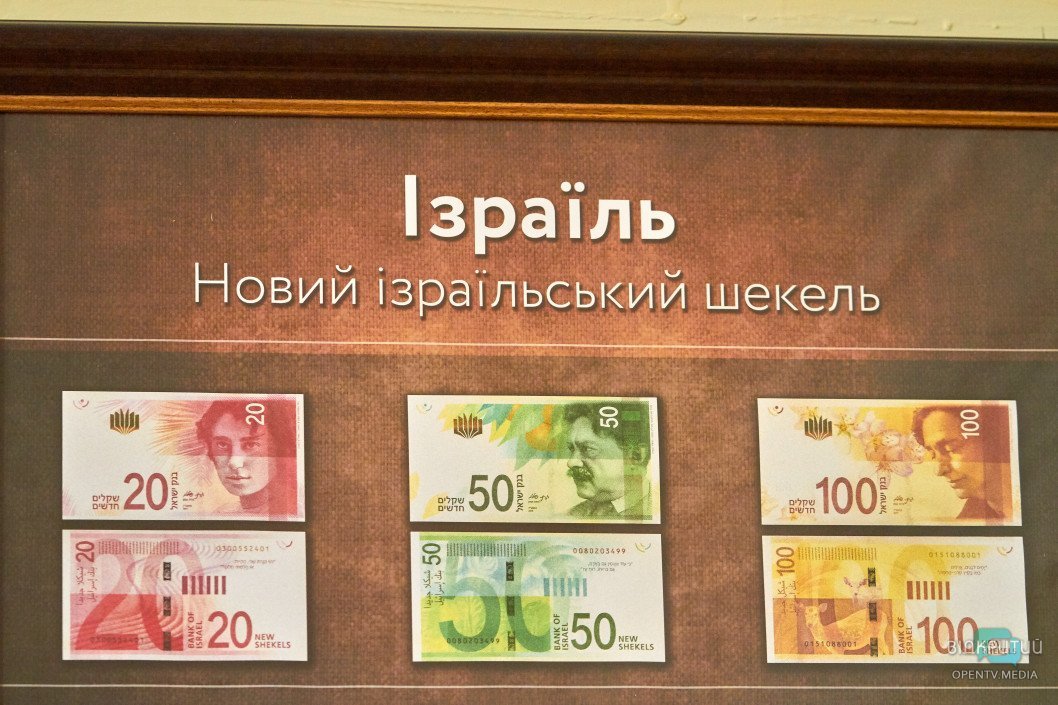 В Днепре презентовали экспозицию «Валюты мира» - рис. 12