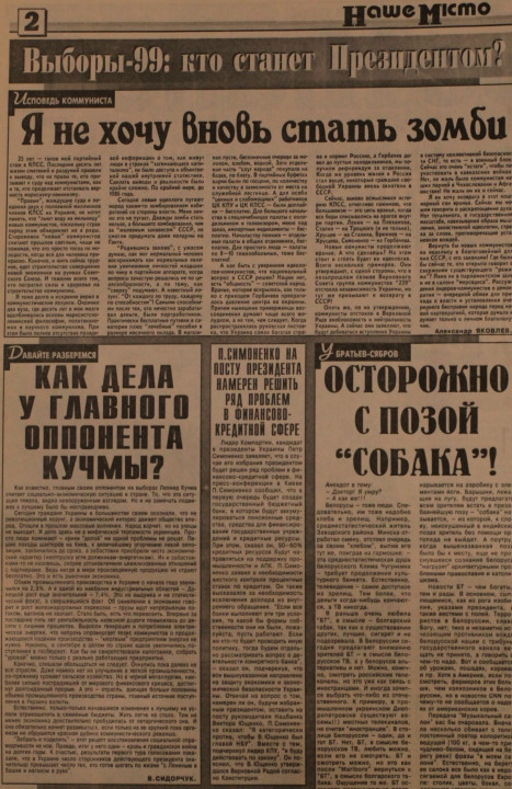 Годовщина Октябрьского переворота: как в Днепре прощались с праздником - рис. 2