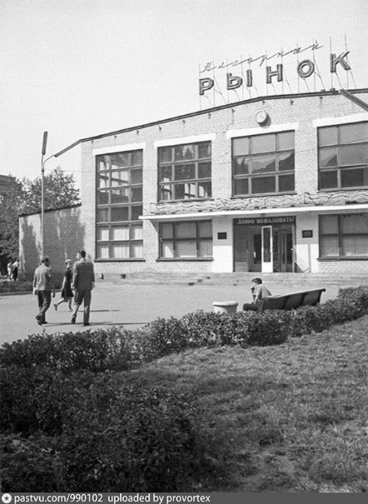 Стройка у памятника Славы и арка в Севастопольском парке: как выглядел Днепр в конце 1960-х годов - рис. 4