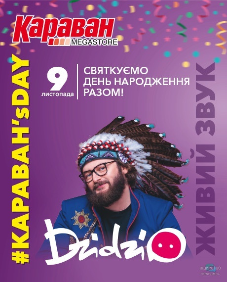 Сериалы никуда не убегут: куда пойти в Днепре на выходных - рис. 1
