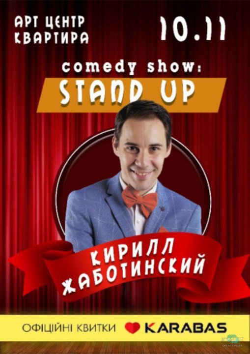 Сериалы никуда не убегут: куда пойти в Днепре на выходных - рис. 3