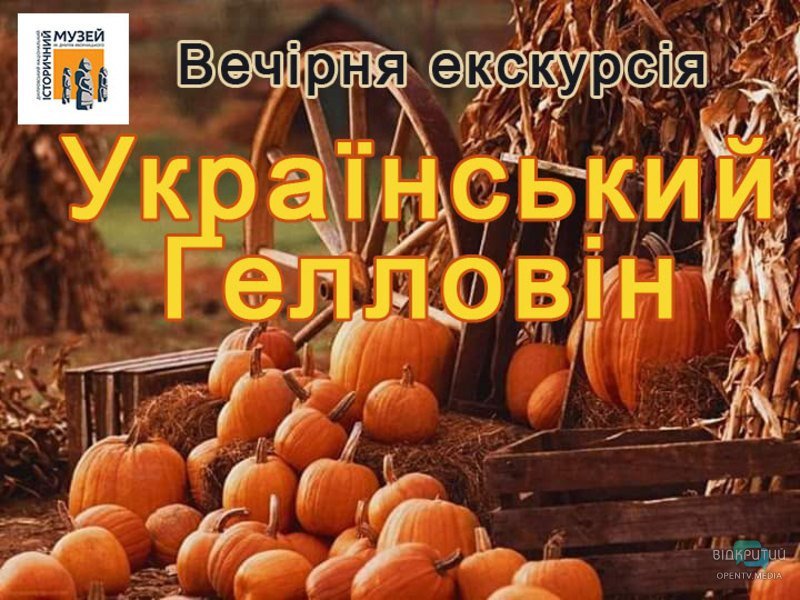 Сериалы никуда не убегут: куда пойти в Днепре на выходных - рис. 4