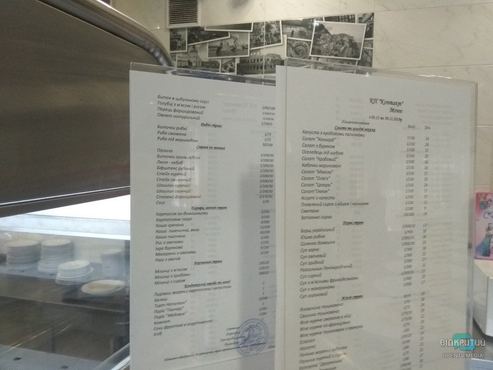 Где поесть за 70 гривен: самые дешевые столовые в центре Днепра - рис. 15