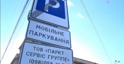 В Днепре внесли изменения в правила парковки транспортных средств - рис. 11
