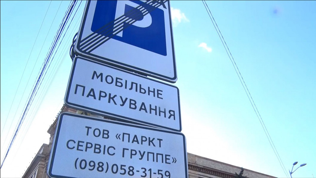 В Днепре внесли изменения в правила парковки транспортных средств - рис. 2