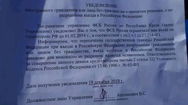 Запрет на 35 лет: РФ не пустила в Крым украинца, который ехал на похороны отца (ФОТО) - рис. 1