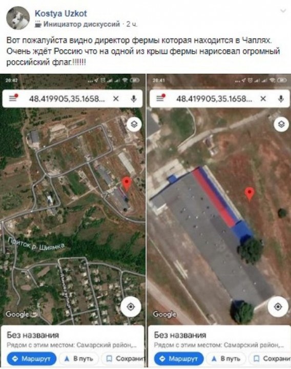 Следствие вели: днепрянин нашел на крыше фермерского склада российский флаг - рис. 1